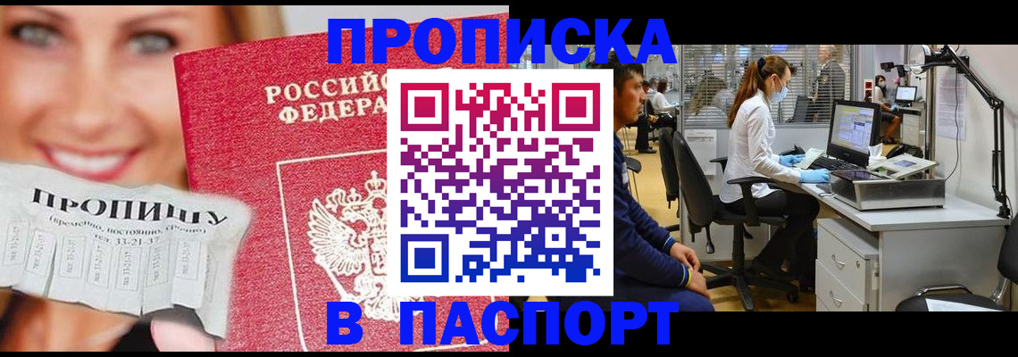 временная регистрация для всех в Усть-Илимске