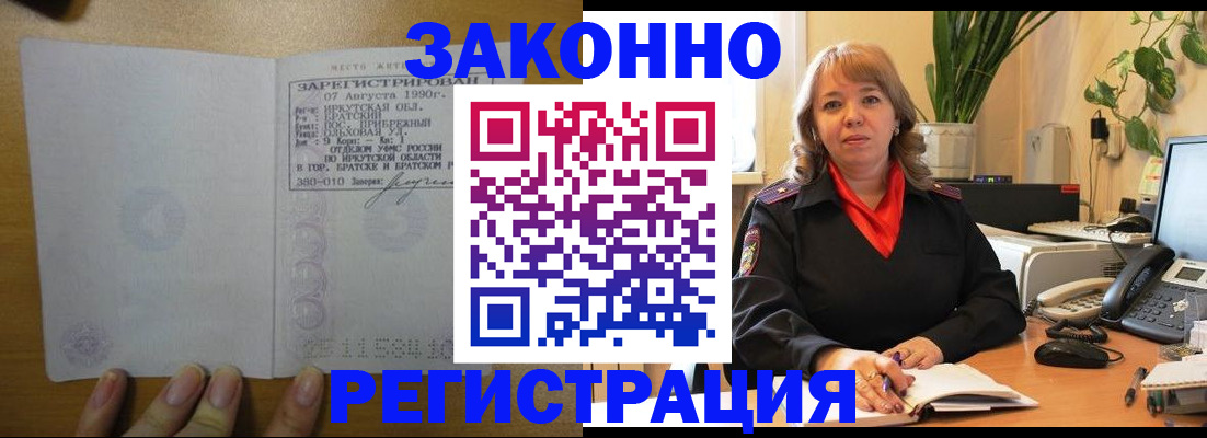 регистрация для дет. сада в Усть-Илимске