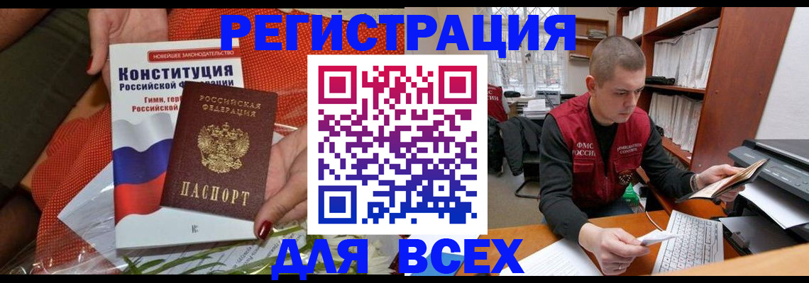 временная прописка в Усть-Илимске