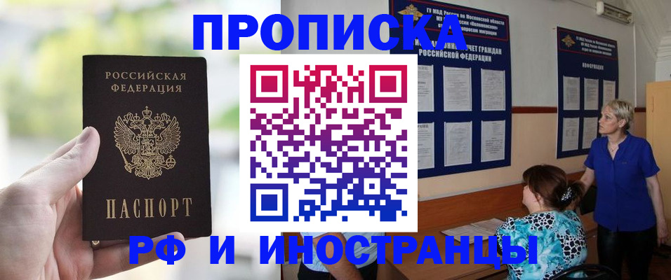 где прописаться в Усть-Илимске