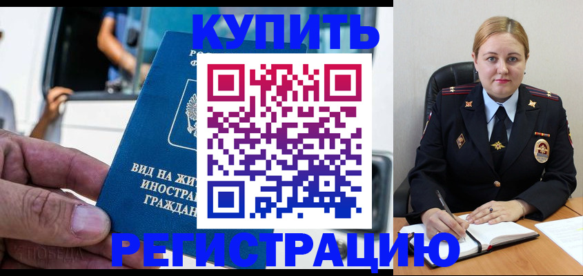 прописка для кредита в Усть-Илимске
