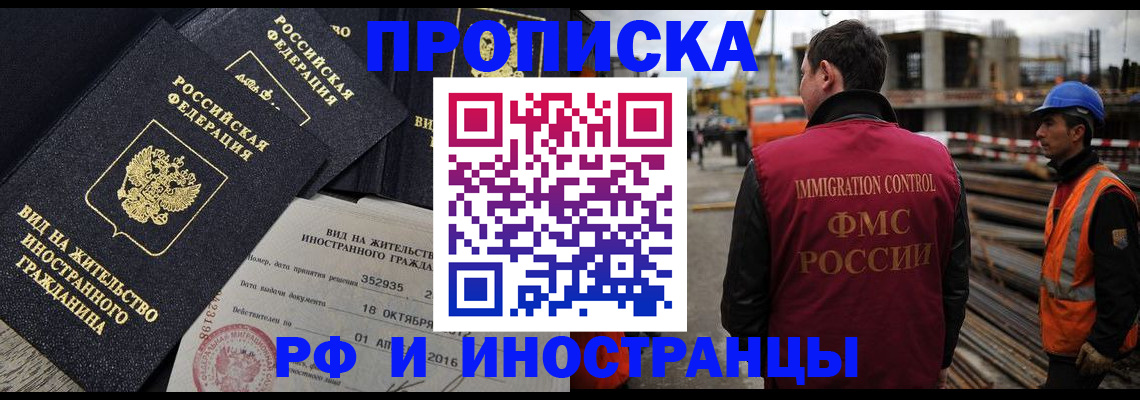 временная регистрация для всех в Усть-Илимске