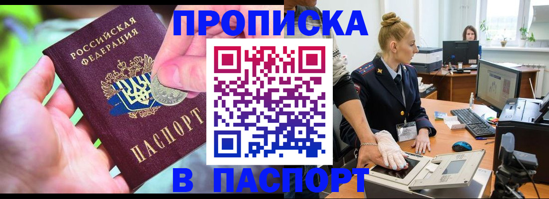 прописка иностранных граждан в Усть-Илимске