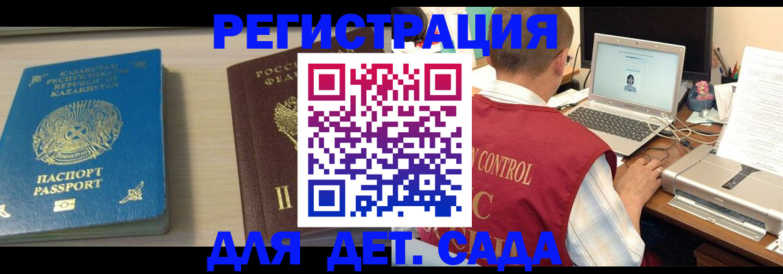 прописка для кредита в Усть-Илимске