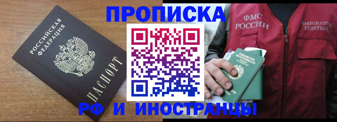 прописка ребенка в Усть-Илимске